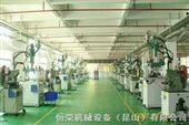 恒诚中央供料系统